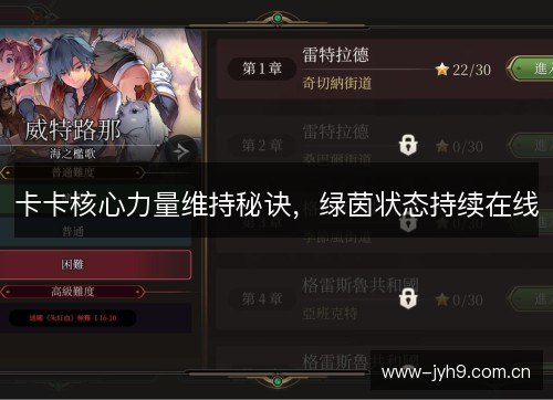 卡卡核心力量维持秘诀，绿茵状态持续在线